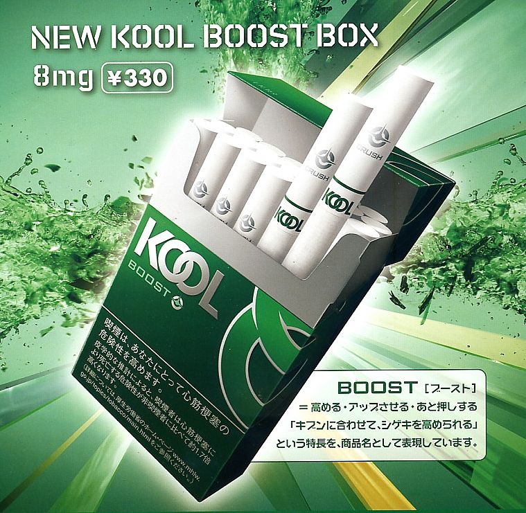 Kool Boost 徒然ものおもひ